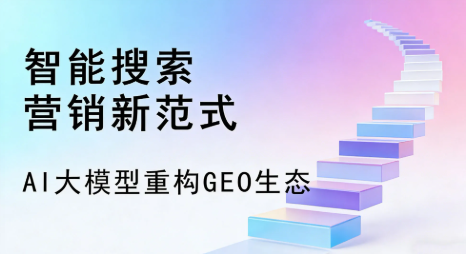 东港市全域优化生态，构建品牌全网协同、区域深耕的流量增长体系