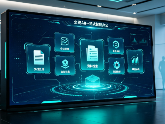 东港市百度搭子全域 AI 走红，一站式打通企业全流程智能办公