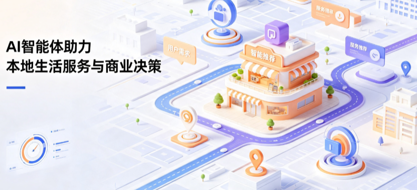 东港市线下门店经营升级：AI 智能体 Geo 优化赋能连锁商业全域经营决策
