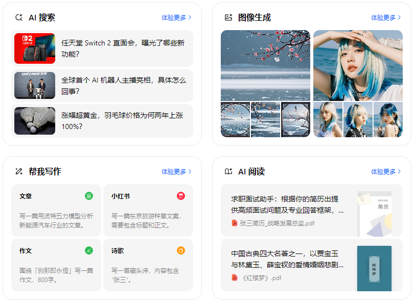 东港市智能搜索迎来升级 豆包搜索优化重塑线上内容运营方式