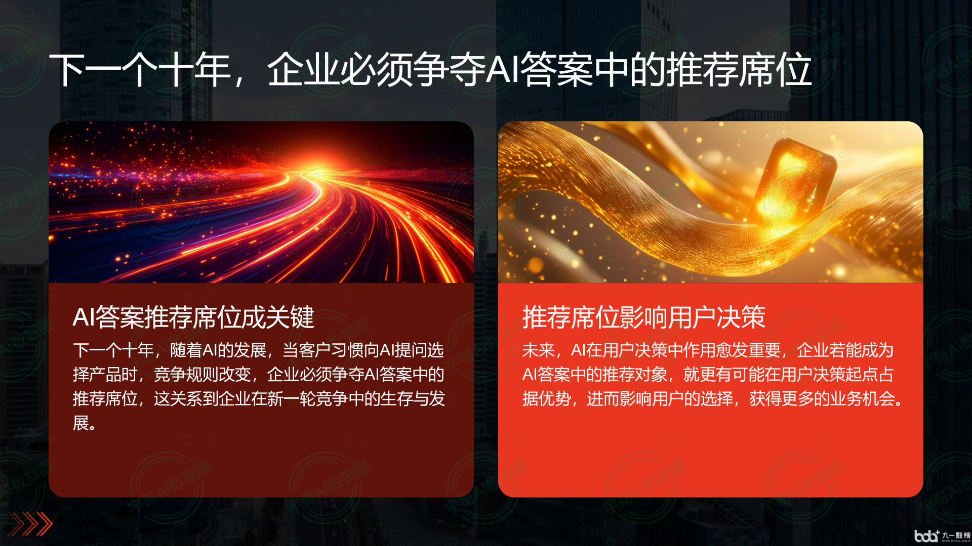 从流量抢夺到知识构建：GEO浪潮下，东港市国硕AI探索企业品牌信息基建新范式