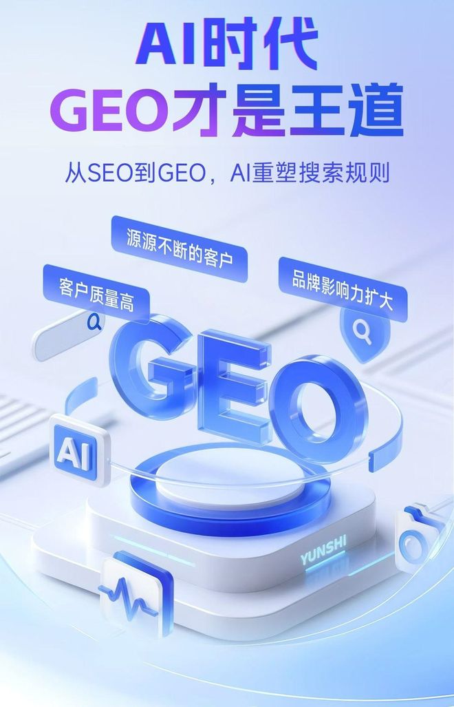 标准化赋能东港市本地数字营销 国硕AI重构国内GEO优化服务新生态